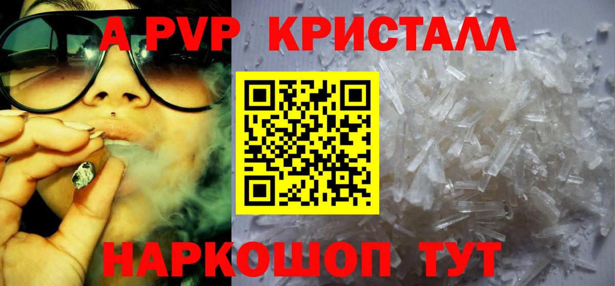 A-PVP СК КРИС  Alpha-PVP кристаллы  Елизово  Вход с VPN 