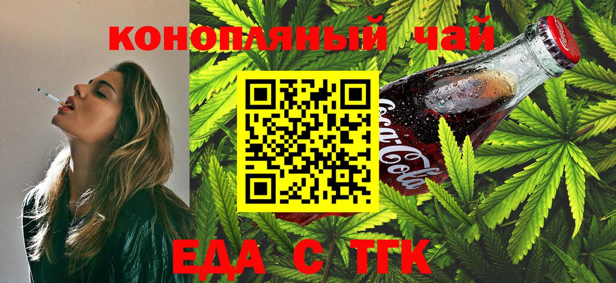 Елизово  Еда ТГК марихуана  Вход с VPN 
