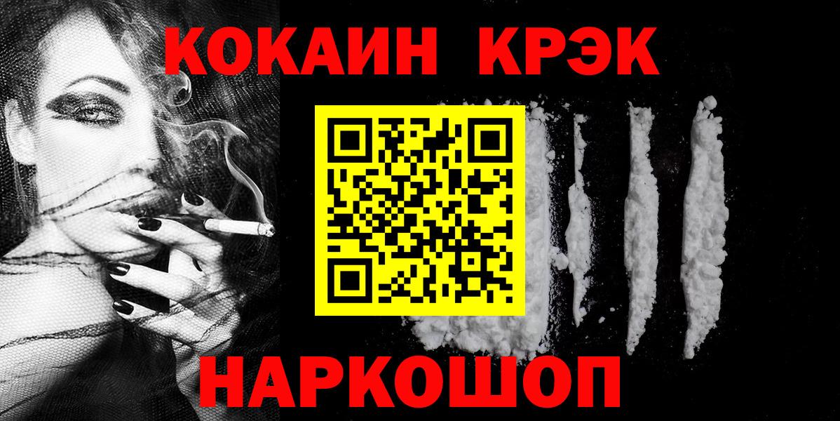 Кокаин Перу  Вход с VPN  COCAIN Эквадор  Елизово 