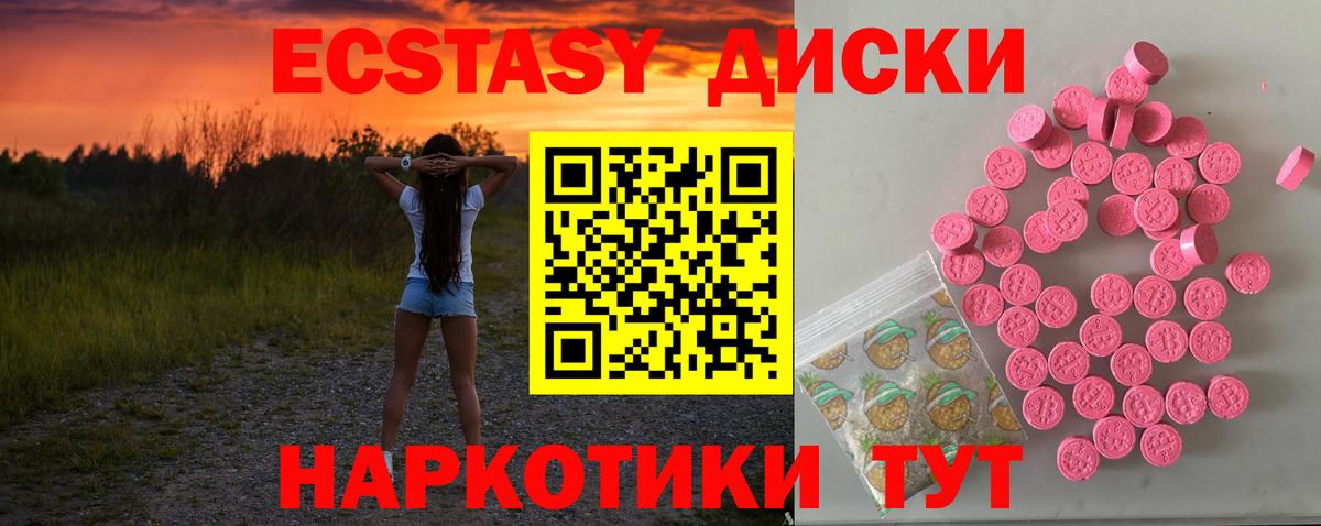 Экстази Cube  Экстази  Елизово  Вход с VPN 