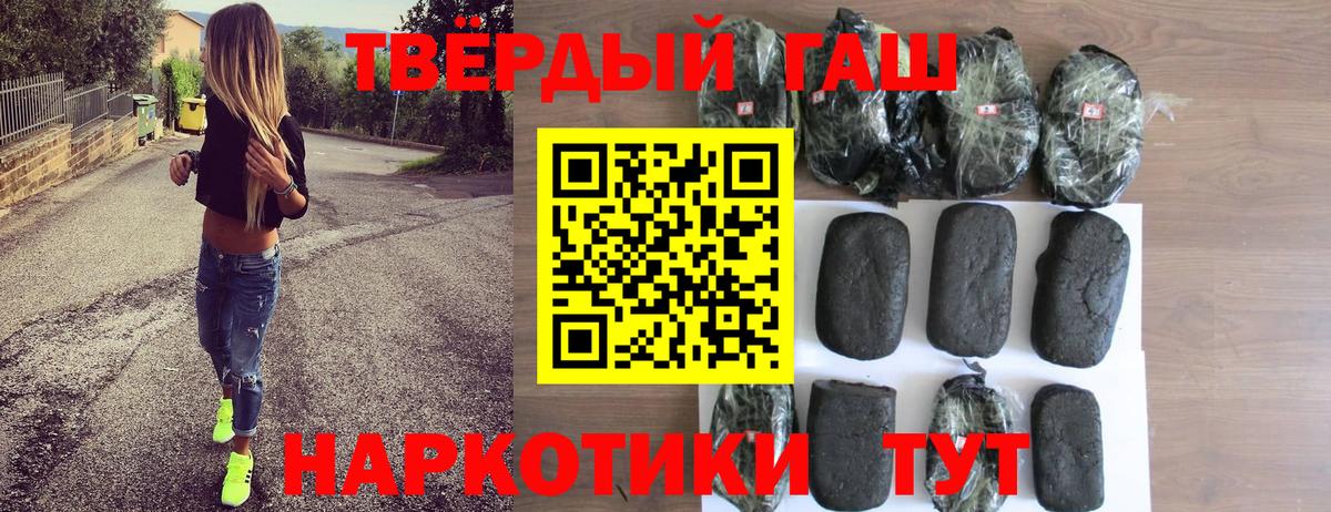 ГАШ гашик Елизово