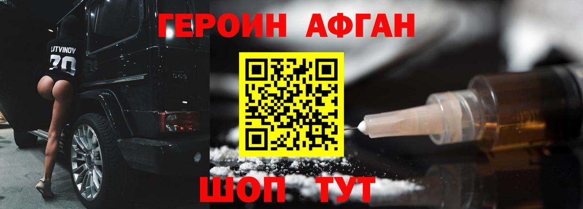 ГЕРОИН герыч  Вход с VPN  Героин  Елизово 