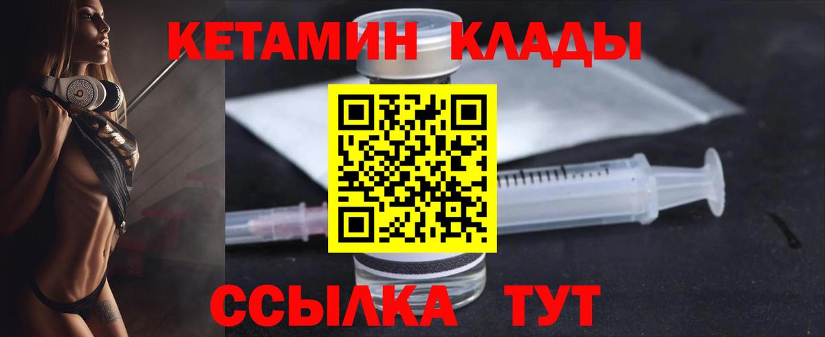 Елизово  КЕТАМИН ketamine  Вход с VPN  КЕТАМИН ketamine 