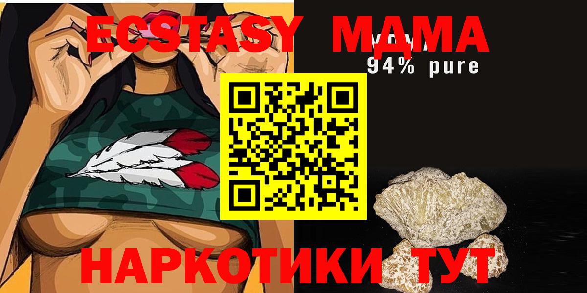 МДМА crystal Елизово