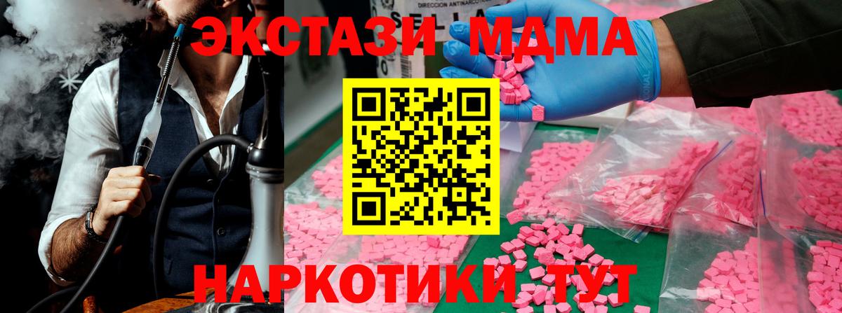 MDMA молли  MDMA  Елизово  Вход с VPN 