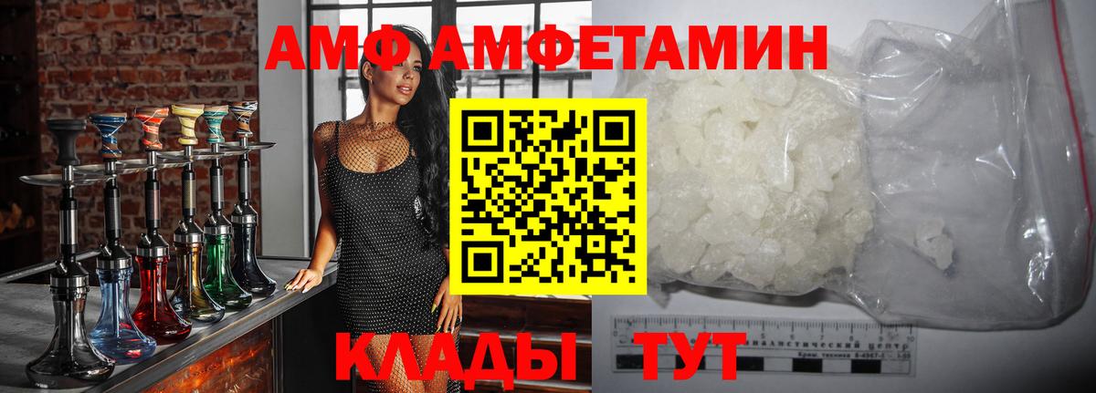 Елизово  Первитин Methamphetamine  Вход с VPN 