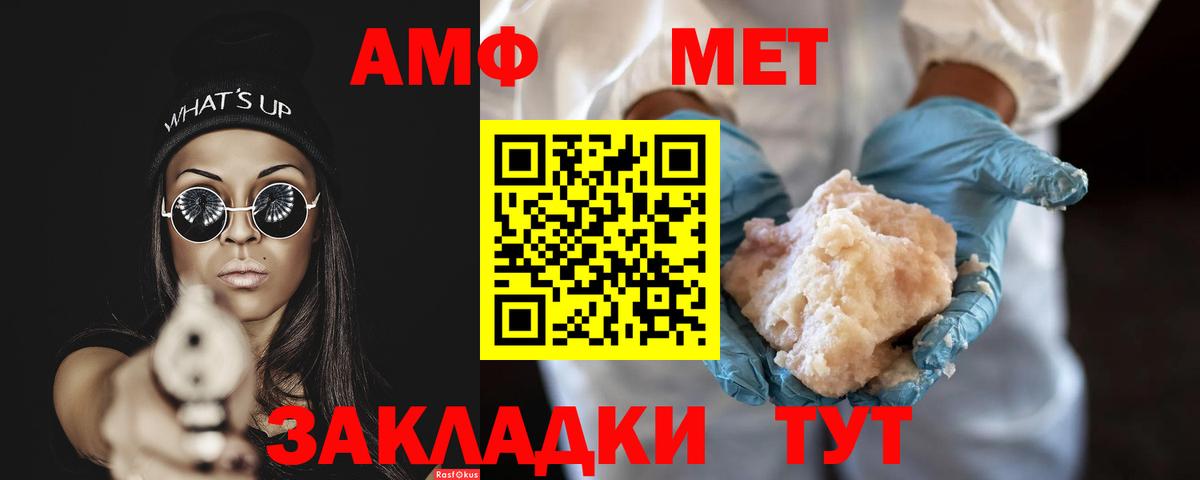 МЕТАМФЕТАМИН мет Елизово