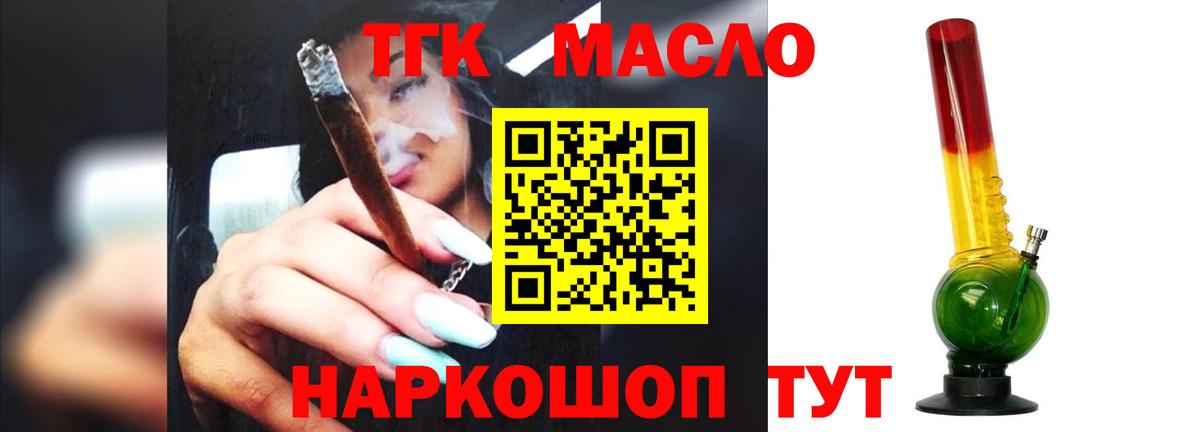 ТГК гашишное масло  ТГК жижа  Елизово  Вход с VPN 